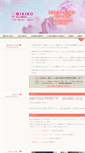 Mobile Screenshot of mikiko-clinic.com